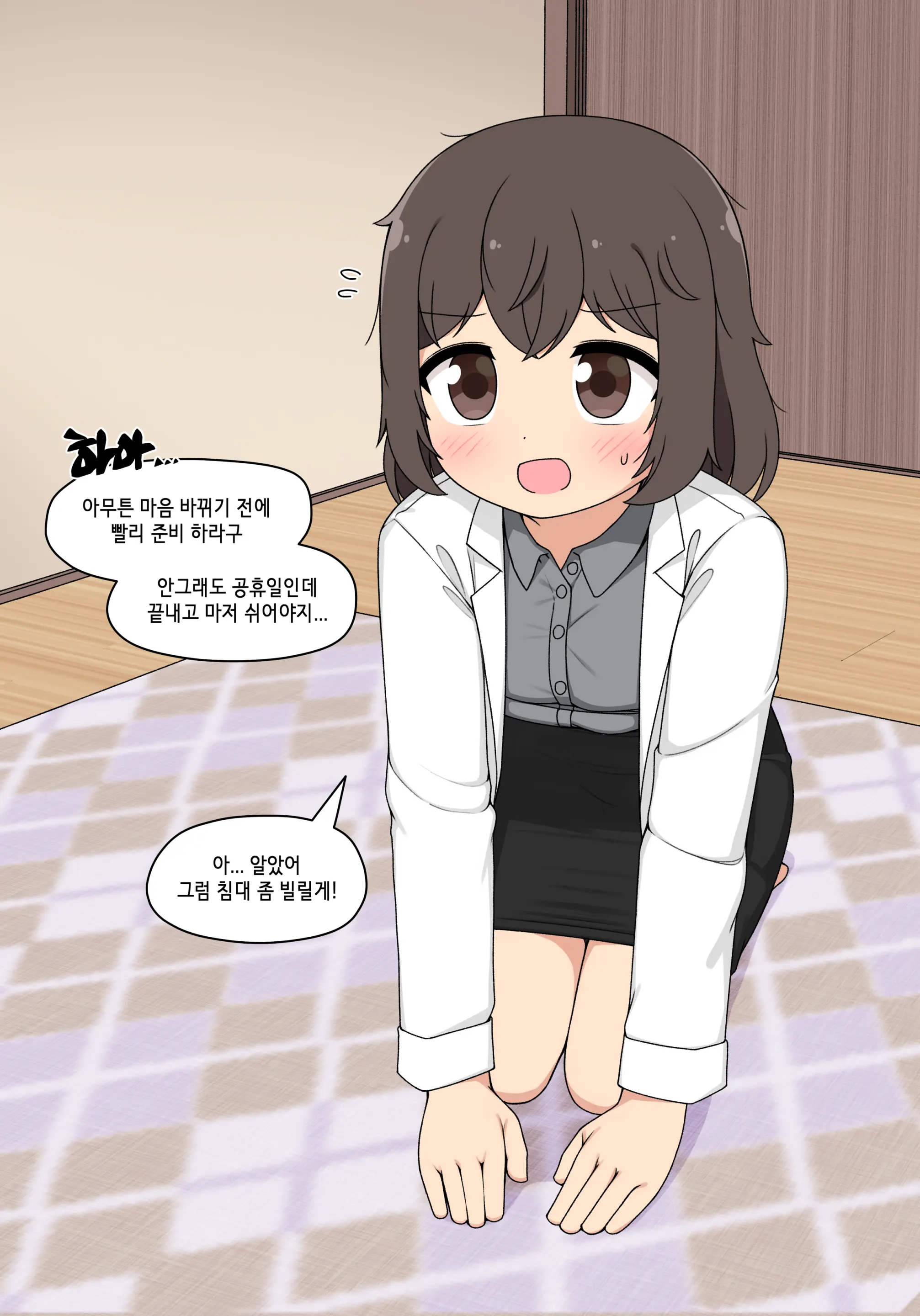 Elf Mama Ch1 - 10 | 엘프마망 1~10